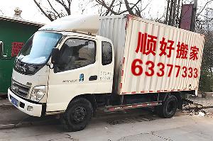 中型搬家货车