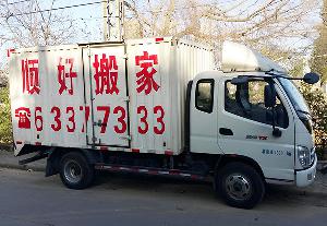 搬家公司车辆